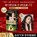 欧莱雅臻萃精油染染发剂 男女盖白发染发膏 3.0青木黑褐母亲节礼物