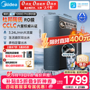 美的（Midea）家用净水机星河系列1200G PRO 6年长效陶氏RO 0阻垢剂反渗透直饮净水器厨下式净饮机 鲜活零陈水