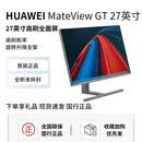 华为（HUAWEI）新品26款MateView GT 27英寸显示器2K/4K柔光旋转升降显示屏 2K 200Hz流畅版 Sound款 星空黑