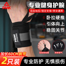 匹克护腕健身卧推俯卧撑运动加压腕带男引体向上腱鞘炎手腕拉伤用护具