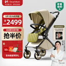 DearMom婴儿推车罗马假日双向折叠可坐可躺轻便高景观带减震手推车