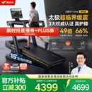 麦瑞克（MERACH）跑步机家庭用爬坡运动健身房器材减震护膝静音X7Ultra MR-T01H6