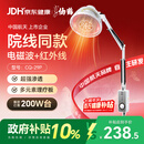 仙鹤航天神灯院线同款TDP红外线理疗灯医用烤灯电磁波治疗理疗仪送礼