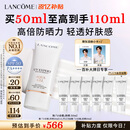 兰蔻轻透水漾防晒乳50ml小白管防护轻薄隔离化妆品礼盒生日母亲节礼物