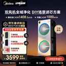 美的（Midea）【U8双风机】空气净化器除甲醛异味除过敏原除菌花粉鼻炎家用大空间净化机 DIY多场景滤网