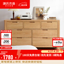 源氏木语全实木橡木五斗柜收纳七斗柜卧室客厅家具电视柜简约抽屉储物柜子 【1】原木色七斗柜135*40*75.5cm 整装