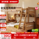 全友家居儿童上下铺双人床全实木双层高低床带护栏男孩女孩储物收纳床 上下床+床垫-预约 1.5米x1.9米