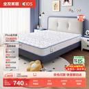 全友家居 儿童床垫防螨抑菌青少年护脊床垫邦尼尔弹簧床垫护脊椰丝棉