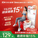 三诺（Sinocare）爱看动态血糖仪升级款i6免扎针免校准15天监测系统4盒装