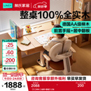 林氏家居全实木儿童学习桌带上架小学生家用写字桌可升降书桌课桌LH358V1 (1)【榉木】抽屉+翻板 1.2米