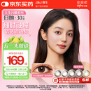 强生美瞳日抛妍妍棕色30片装600度彩色隐形眼镜自然【小鹿眼】母亲节