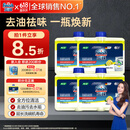 finish亮碟洗碗机专用洗涤剂机体清洁清洗剂去油污除水垢250ml*4瓶