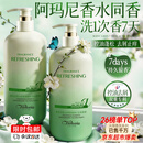 馥诺诗氨基酸洗发水男女士去屑止痒控油持久蓬松留香洗头膏露金榜第1名