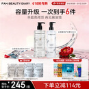 FAN BEAUTY DIARY白檀香氛洗护套装 洗发水500ml+护发素500ml 丰盈蓬松光泽