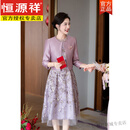 恒源祥高端紫色喜妈妈礼服婚宴套装2026喜婆婆年轻气质感结婚连衣裙 刺绣连衣裙+外套 XL