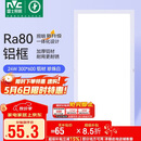 雷士（NVC）焕新补贴led集成吊顶厨卫面板灯平板灯嵌入铝框24W珍珠白300*600