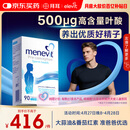 Elevit爱乐维叶酸男士 复合维生素90粒 备孕锌硒片番茄红素补充男性活力