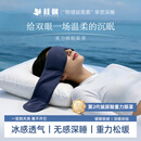 桂枫重力眼罩睡眠遮光睡觉专用微压缓解眼疲劳深睡男女士藏青色