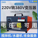 220v转380v搅拌机转换器单相变三相水泵变频器逆变升压转换电源器 （四代）75kw