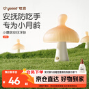 世喜牙胶婴儿口欲期2-3-6个月以上磨牙棒1小蘑菇防吃手宝宝安抚咬咬胶