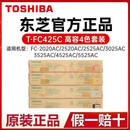 原装T-FC425C碳粉盒适用2020AC/2520AC/2525AC/3025AC/3525AC4525 东芝T-FC425C高容量粉盒四色套装