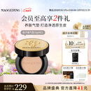 毛戈平鱼子气垫粉底液801白皙色10g防晒提亮肤色遮瑕定妆520礼物送女友