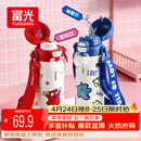 FGA富光儿童保温杯316L不锈钢学生高颜值男女士大容量吸管水杯子0.5L