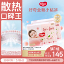 好奇（Huggies）铂金装小桃裤纸尿裤XL96片(12-17kg)加大号尿不湿透【透爽散热】