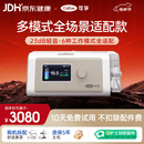 可孚静音智能呼吸机BR230 PRO全模式老人家用止鼾睡眠治疗双水平BIPAP