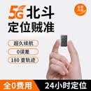 欧创gps定位追踪器防盗免安装汽车辆电摩超小北斗定位神器