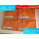 【二手9成新】海上花列传 全四册 /王以昭 天一出版社