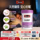 Swisse斯维诗 睡眠片 缬草片不含褪黑素退黑素 舒压放松情绪100片/瓶