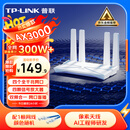 普联（TP-LINK） 大道AX3000满血WiFi6千兆无线路由器 5G双频家用穿墙 Mesh 3000M无线速率 信号增强 易展 XDR3010