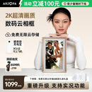 ARZOPA阿卓帕 14英寸2K超清数码电子相框 智能云相框 电子相册照片视频触摸播放 节日礼物推荐D14Pro