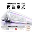 MelGeek【新品上市】MADE68 V2 ULTRA 磁轴键盘TTC万磁王轴体电竞游戏送礼好物男女朋友蜜氪小蜜蜂 MADE68ULTRA V2霜白光-反斗白轴-顶配