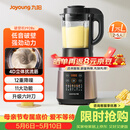 九阳（Joyoung）破壁机家用轻音全自动多功能加热豆浆机果汁机榨汁辅食机1.75L五谷杂粮3-5人用 国家补贴 Y928s