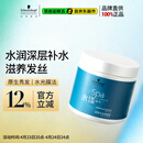 施华蔻专业水漾发膜500ml精氨水疗润泽养发洗护发柔顺头发丝蛋白护理调理霜