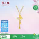 周六福18K黄金项链女炫彩蝴蝶K金项链生日礼物送女友C0616325 40+5cm
