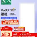 雷士（NVC）焕新补贴led集成吊顶厨卫面板灯平板灯嵌入铝框24W珍珠白300*600