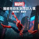漫威（Marvel）漫威传奇系列可动人偶蜘蛛侠4 蜘蛛侠G3487