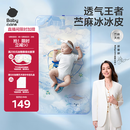 babycare婴儿凉席宝宝透气吸汗婴儿床冰皮席儿童水洗气球环游记120*65CM
