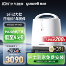 鱼跃（yuwell）制氧机医用吸氧机家用老人医用级氧气机5L升大流量9F-5BW