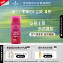 施华蔻（Schwarzkopf）got2b蓬然妩媚立体丰盈弹力素100ml(卷发保湿护卷定型)(新老包装)