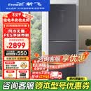 新飞 （Frestec）冰箱小型三开门 超薄智能家用小冰箱275升 风冷无霜变频一级能效节能 PES净味除菌养鲜 以旧换新 灰色
