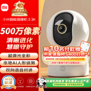 小米智能摄像机 3 3K家用云台摄像头500万像素室内监控器360度无死角带夜视手机远程婴儿宠物