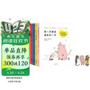 你今天真好看（全5册）