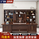 科森格乌金木实木老板桌办公桌中式高档简约大班台董事长总裁桌大板桌 3.2米班台+宝座椅+4组合书柜