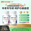 善存中老年男女复合维生素 B族维B1D3CE钙镁锌硒生物素叶酸 160粒*2瓶