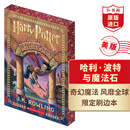 哈利波特与魔法石 英文原版 美版 Harry Potter and the Sorcerer's Stone JK罗琳 课外阅读 搭神奇动物在哪里 圣诞小猪  哈利·波特与魔法石（美版）
