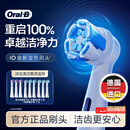 欧乐B电动牙刷头原装iO系列9支（深洁+臻护+美白）适用iO9/iO7/iO5/iO3/iO2【正品刷头】